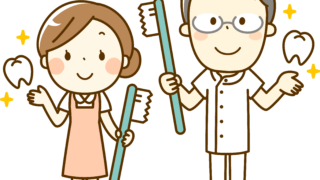 歯科健診（一般歯科健診・口臭検査）クリニックについて